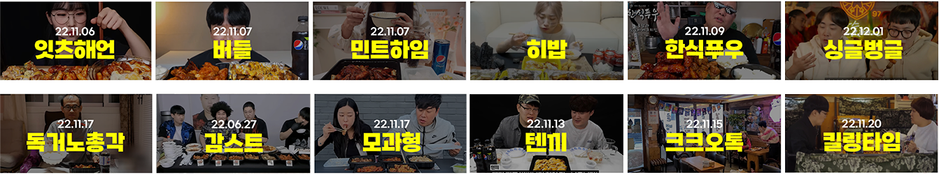 유튜버리스트