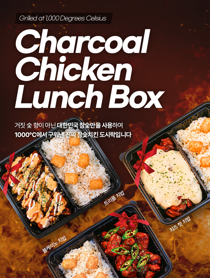 Charcoal Chicken Lunch Box